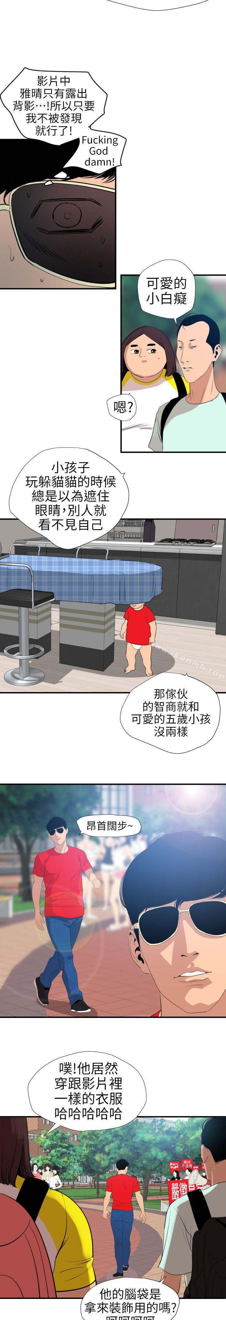 12P - 欲求王（无删减）
