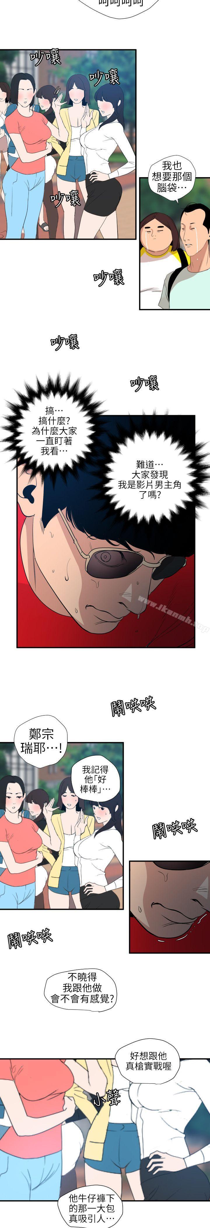 13P - 欲求王（无删减）