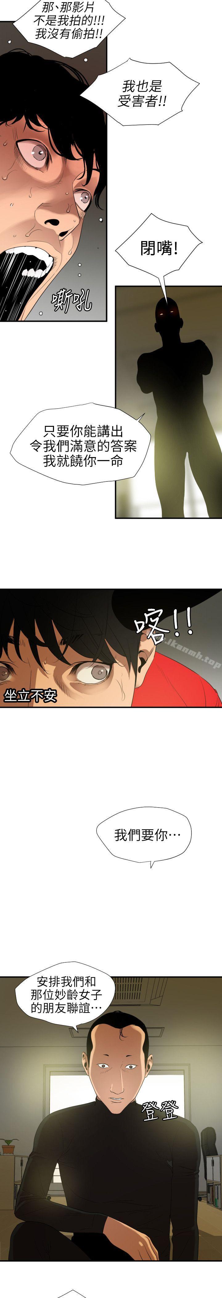 8P - 欲求王（无删减）