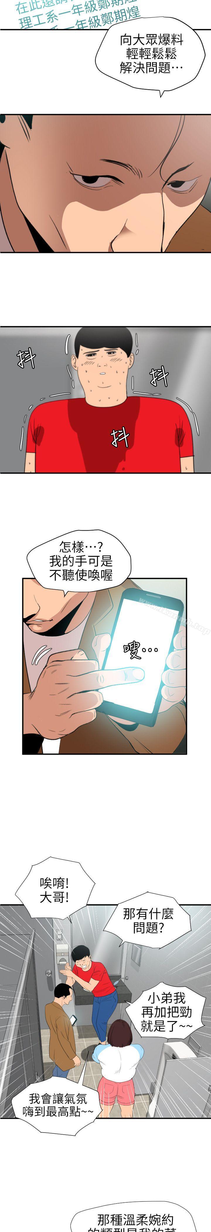 12P - 欲求王（无删减）