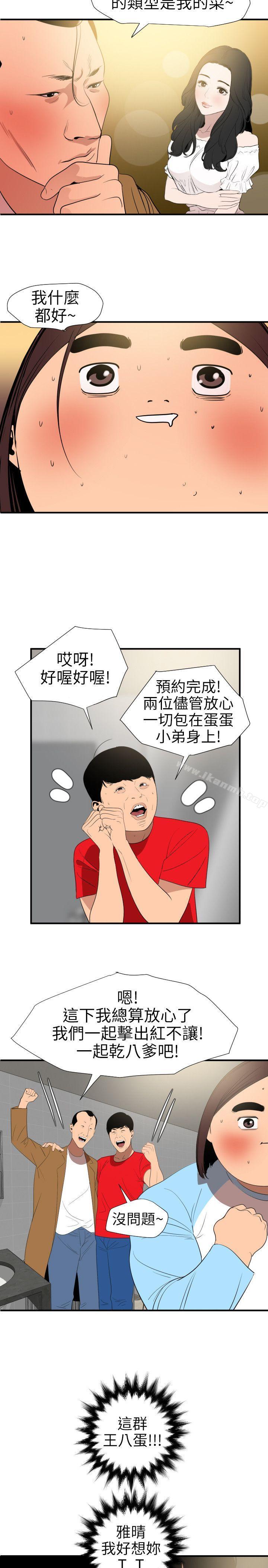 13P - 欲求王（无删减）