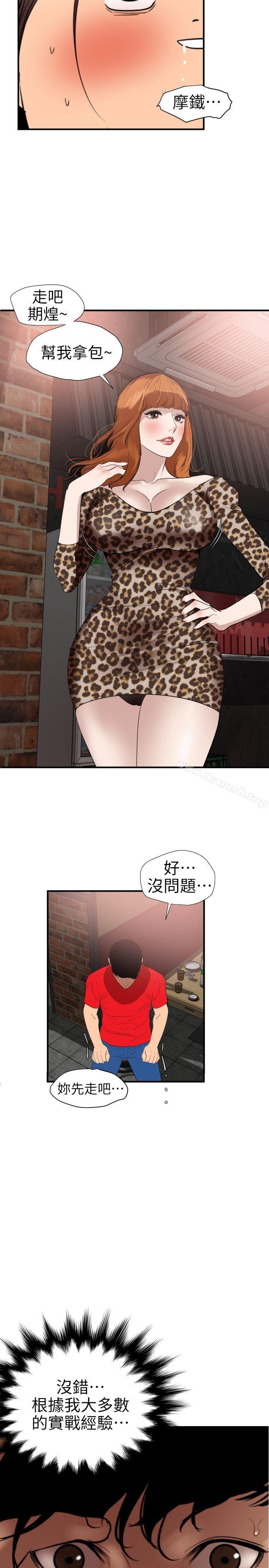 18P - 欲求王（无删减）