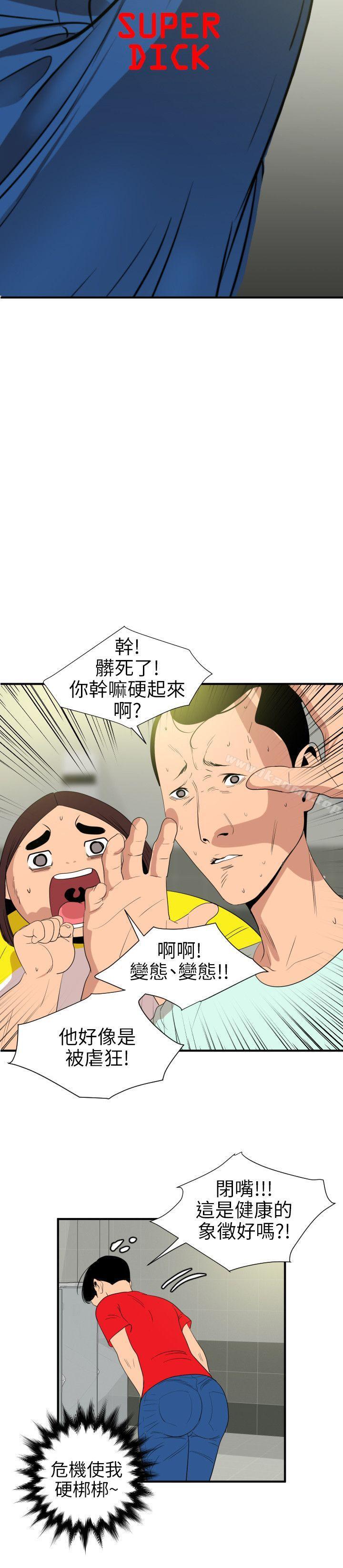 4P - 欲求王（无删减）