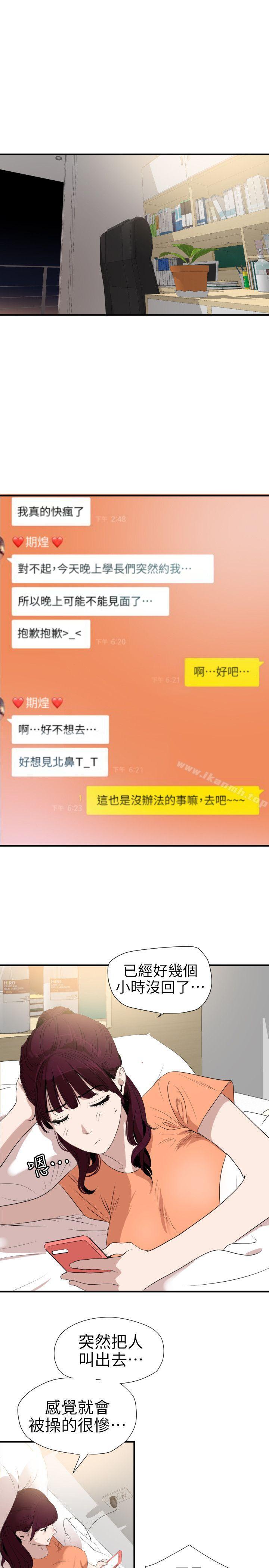 5P - 欲求王（无删减）