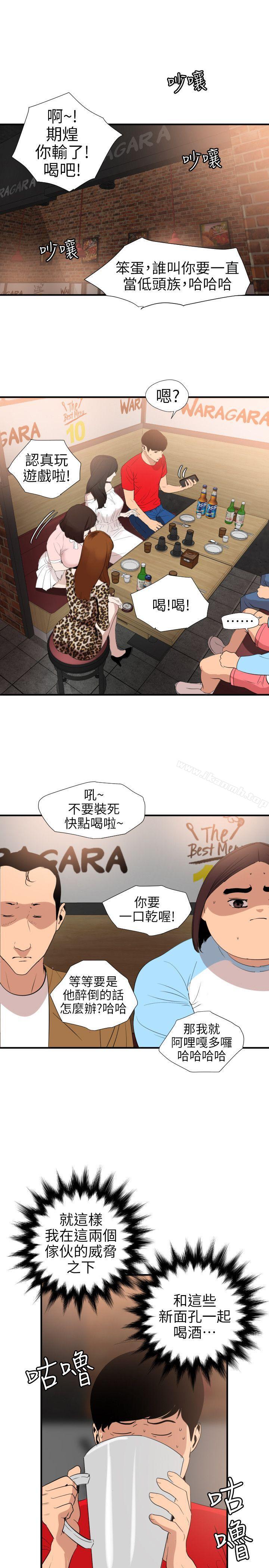 8P - 欲求王（无删减）