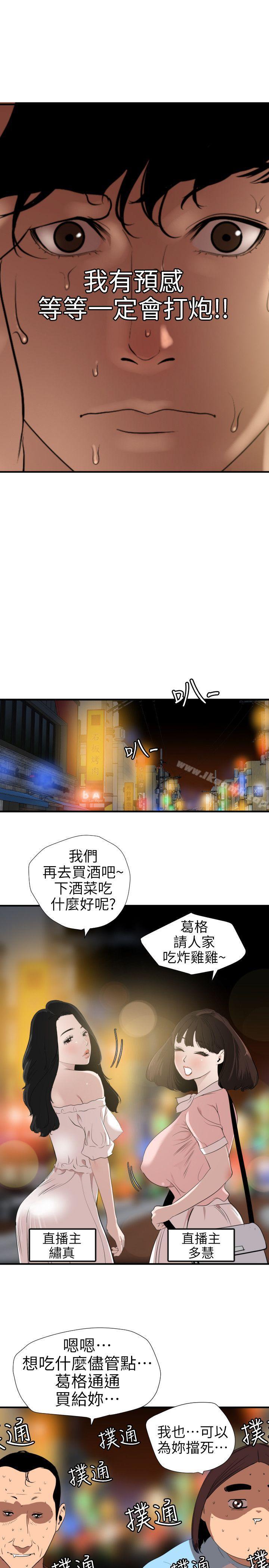 18P - 欲求王（无删减）