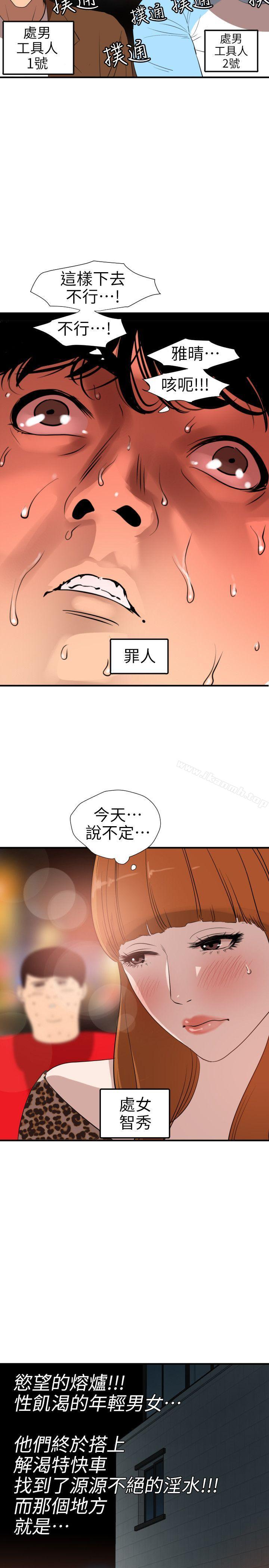 19P - 欲求王（无删减）