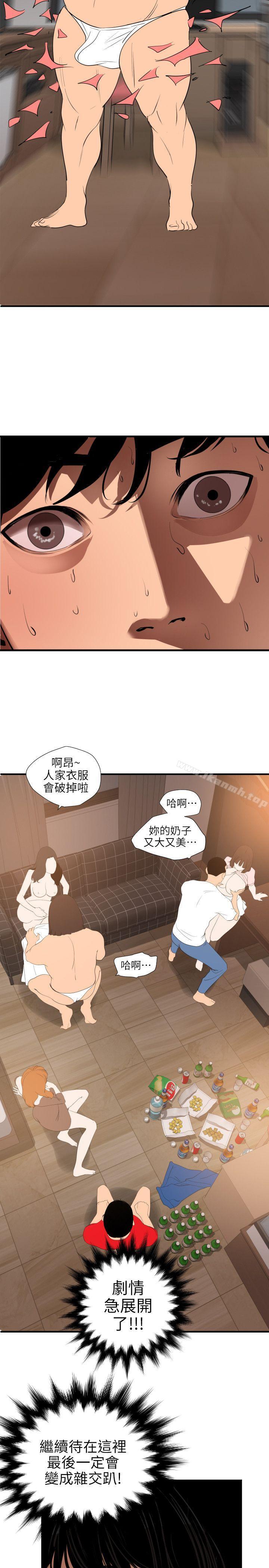 11P - 欲求王（无删减）