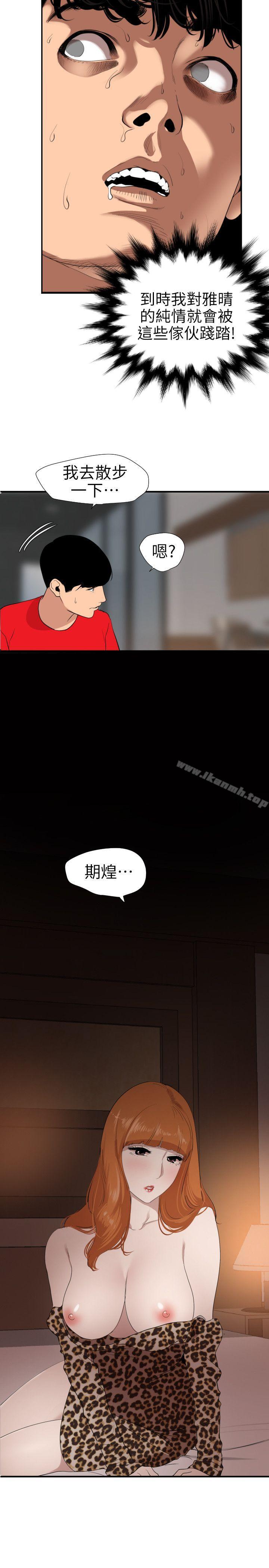 12P - 欲求王（无删减）
