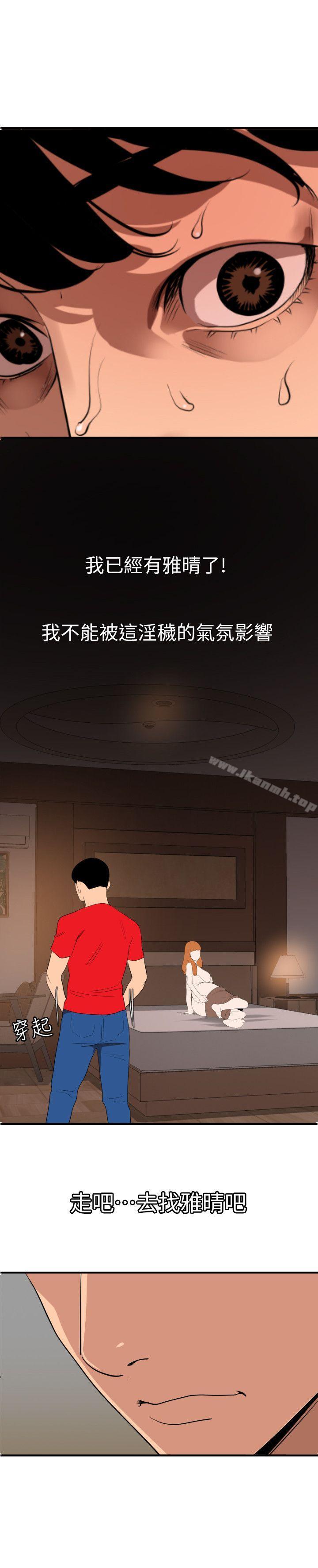 13P - 欲求王（无删减）