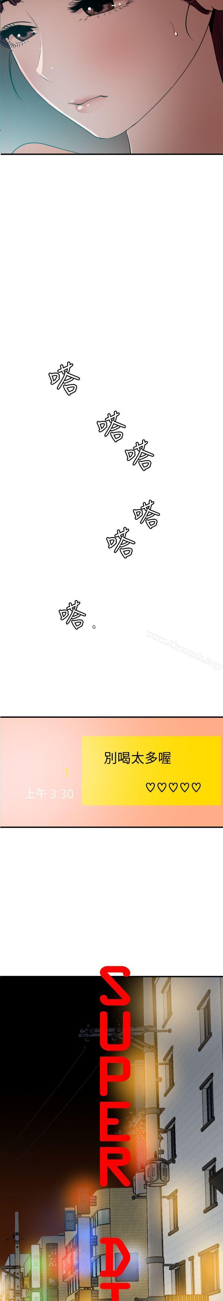 2P - 欲求王（无删减）
