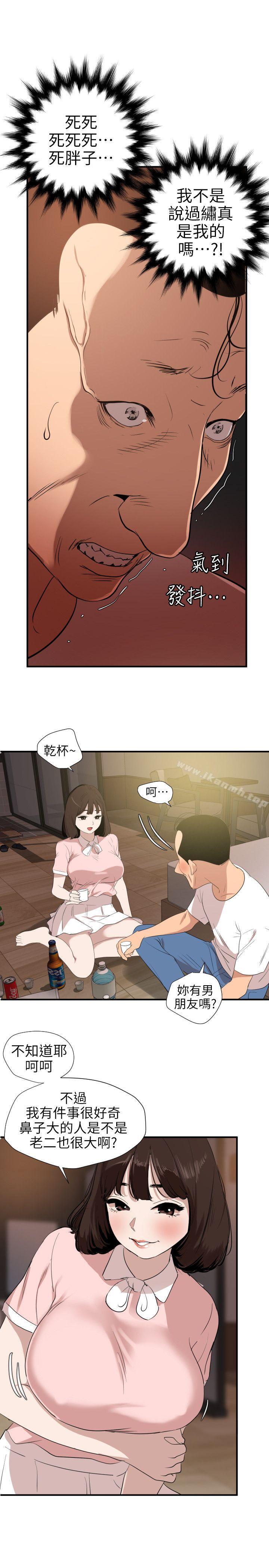 5P - 欲求王（无删减）