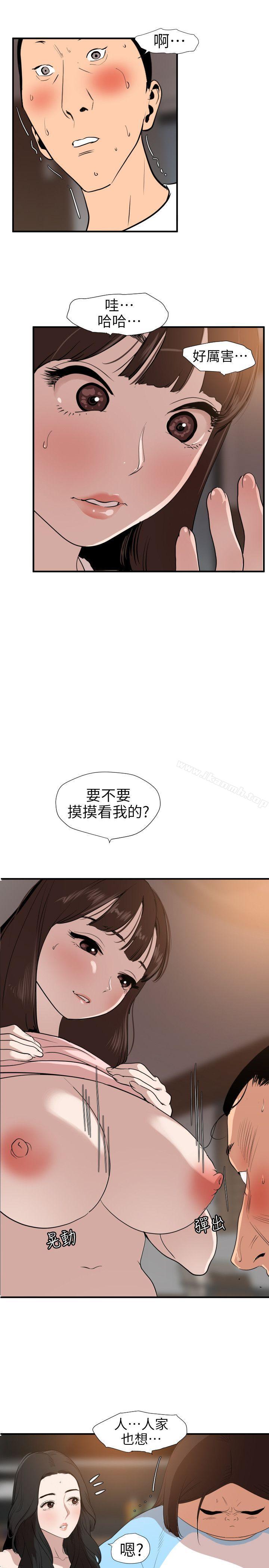 9P - 欲求王（无删减）