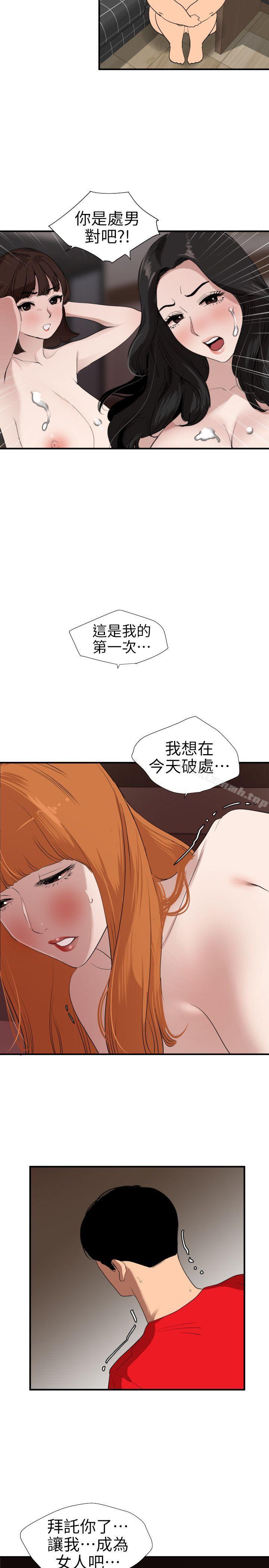 12P - 欲求王（无删减）