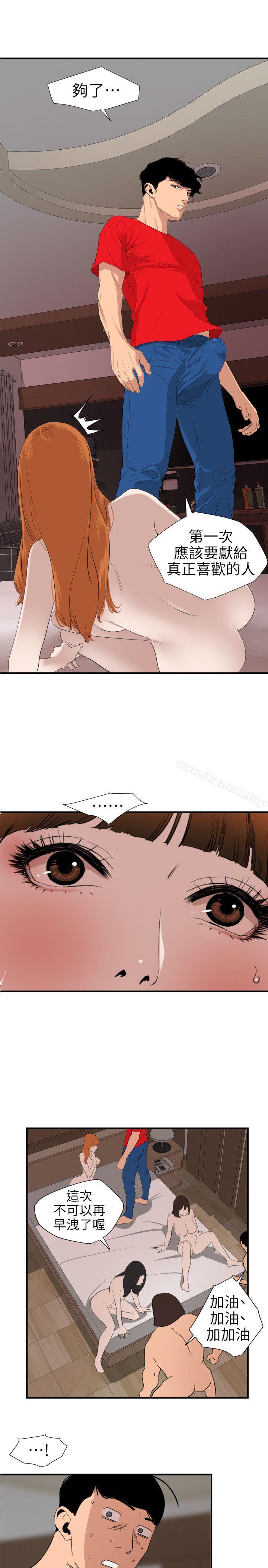 14P - 欲求王（无删减）