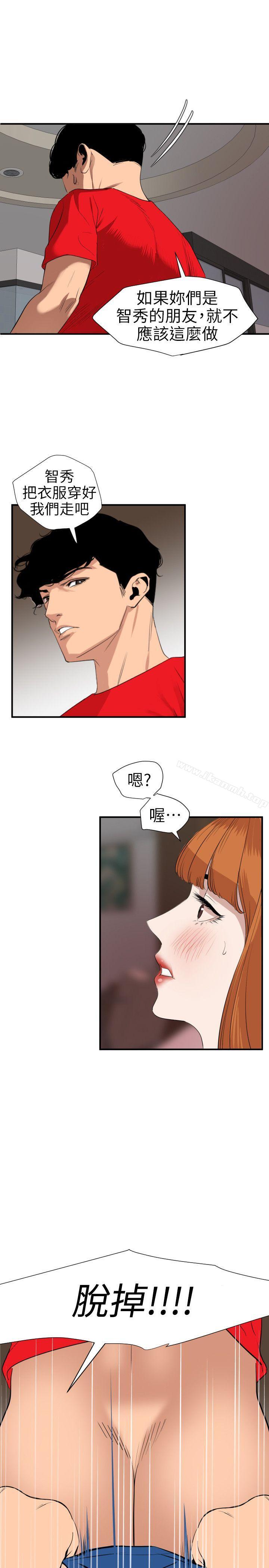 16P - 欲求王（无删减）