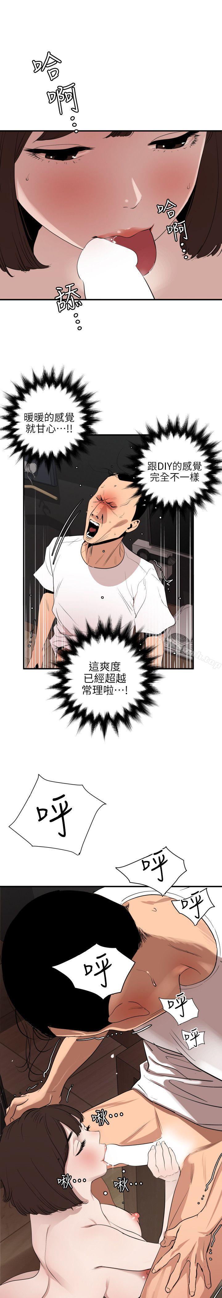 5P - 欲求王（无删减）