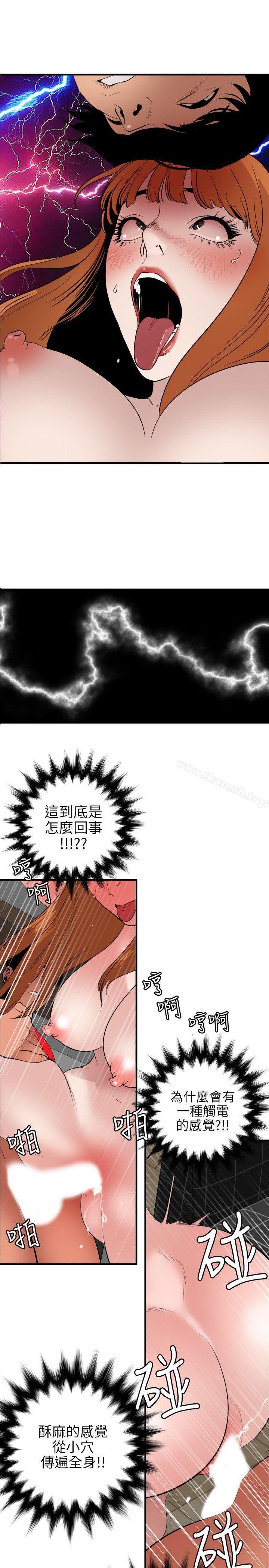 11P - 欲求王（无删减）