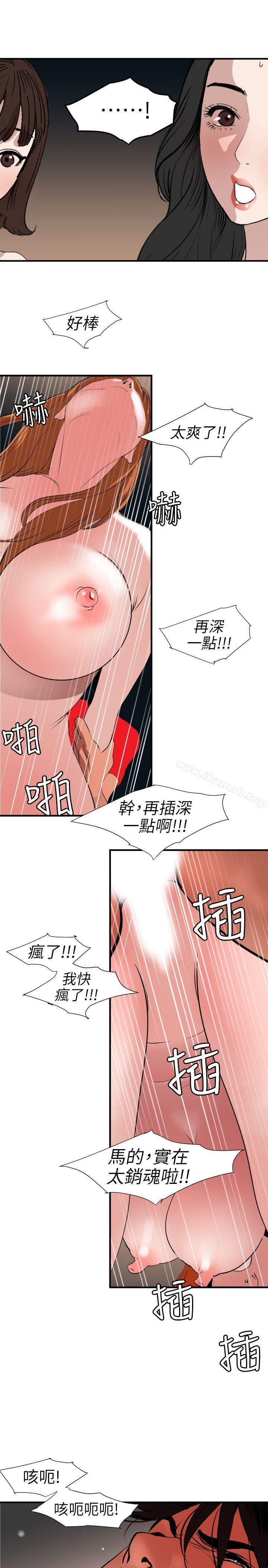 13P - 欲求王（无删减）