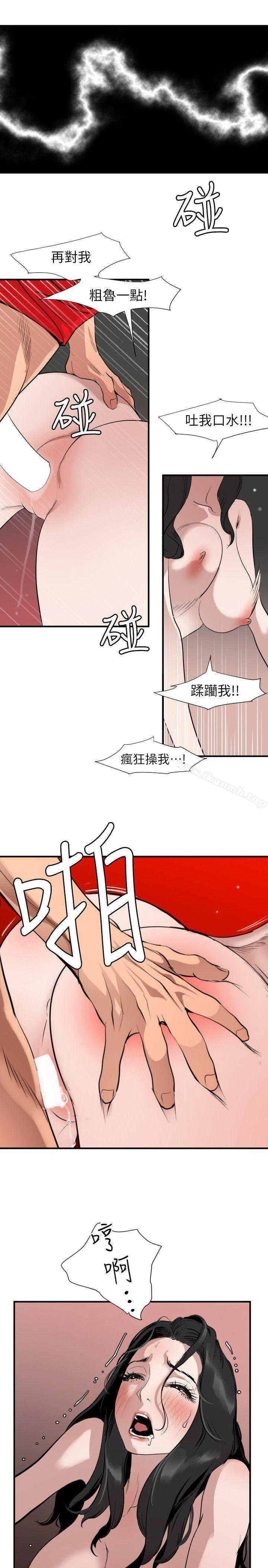 12P - 欲求王（无删减）