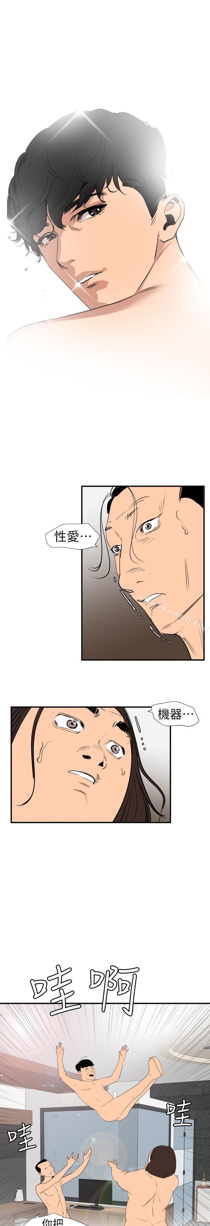 19P - 欲求王（无删减）