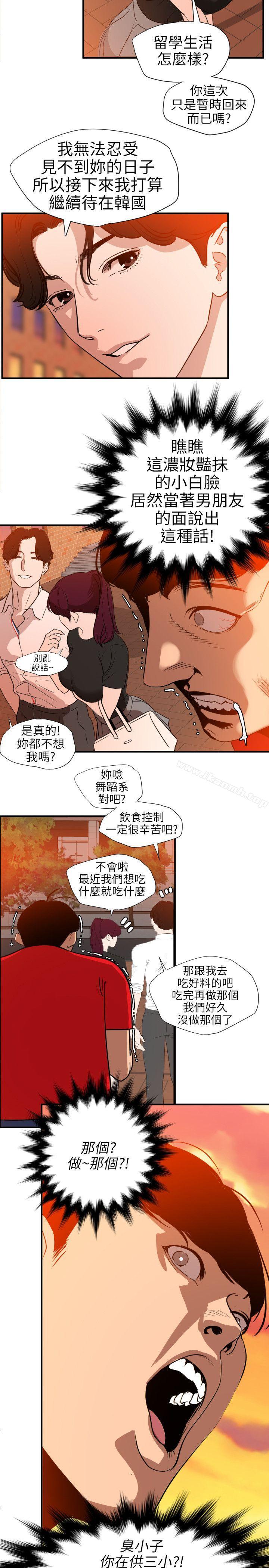 12P - 欲求王（无删减）