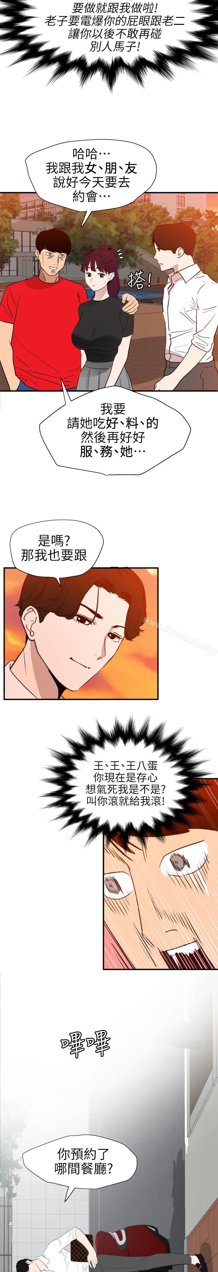 13P - 欲求王（无删减）