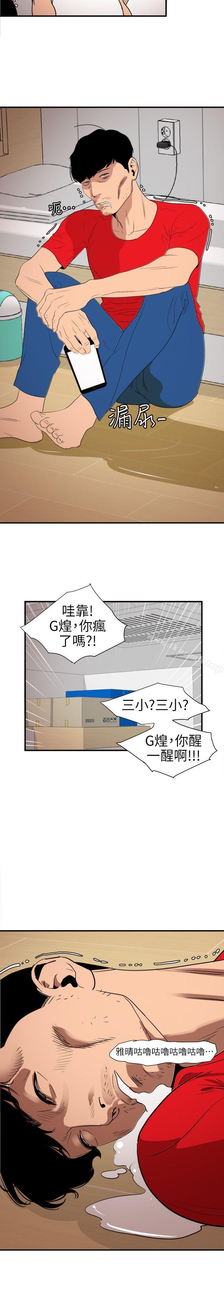 22P - 欲求王（无删减）