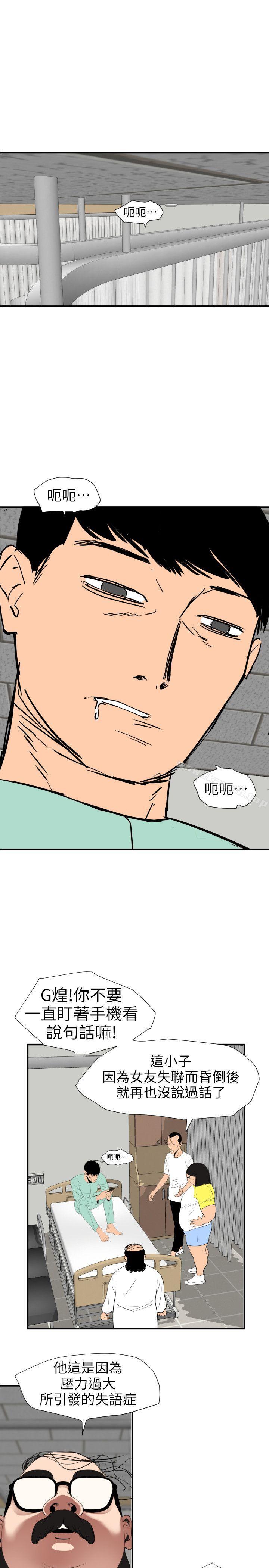12P - 欲求王（无删减）