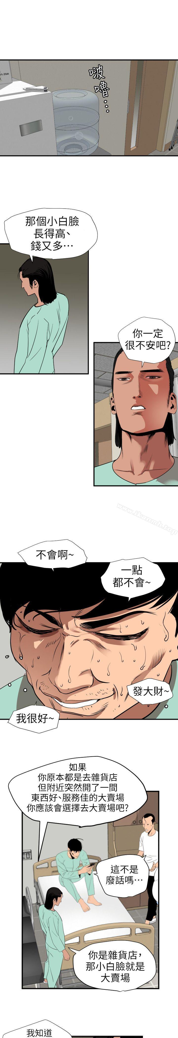 16P - 欲求王（无删减）
