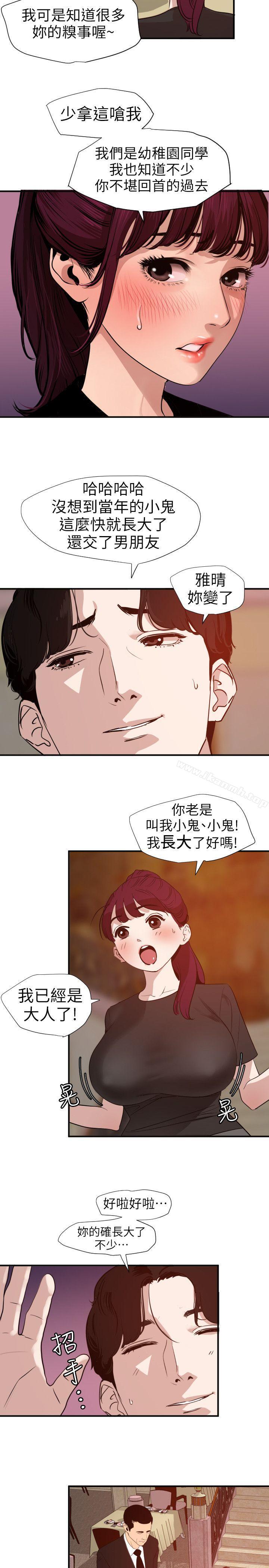 9P - 欲求王（无删减）