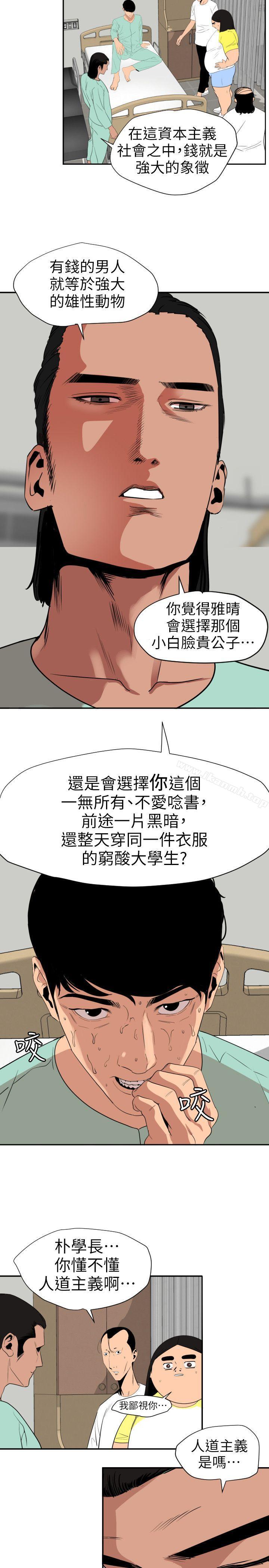 11P - 欲求王（无删减）