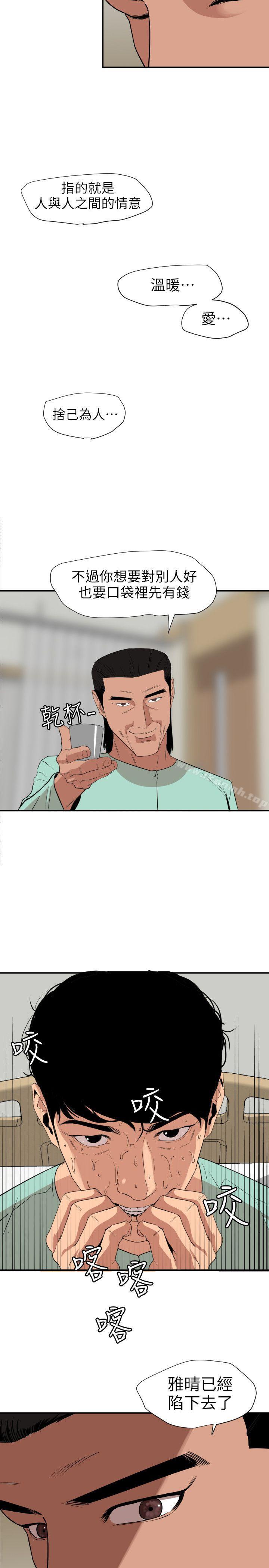 12P - 欲求王（无删减）