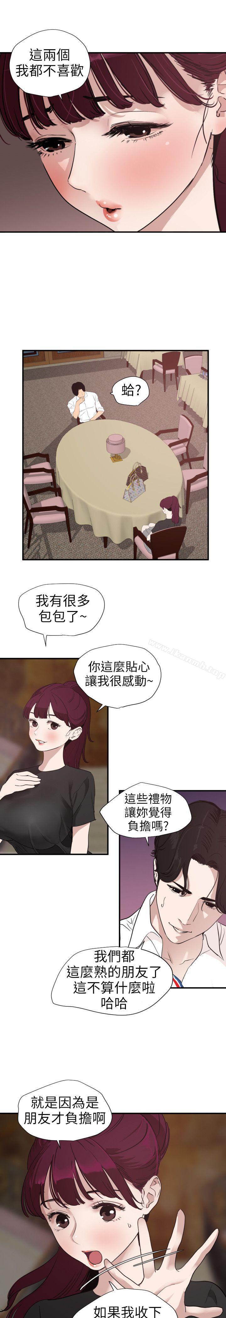 14P - 欲求王（无删减）