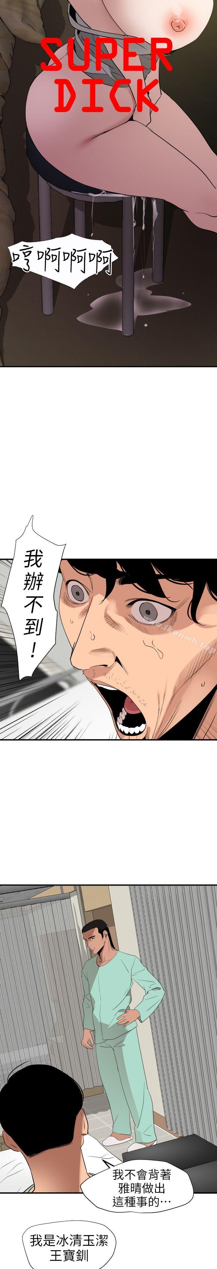 8P - 欲求王（无删减）