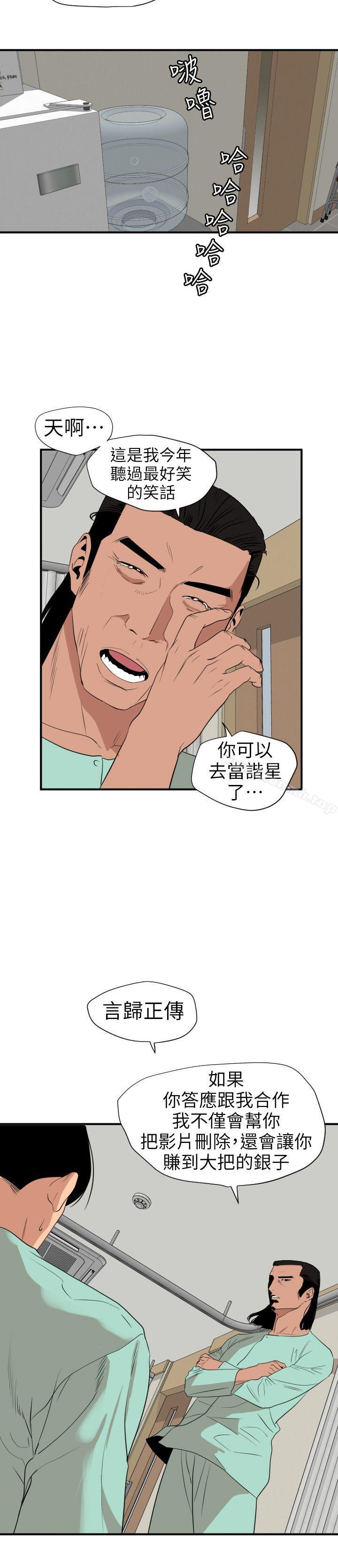 9P - 欲求王（无删减）