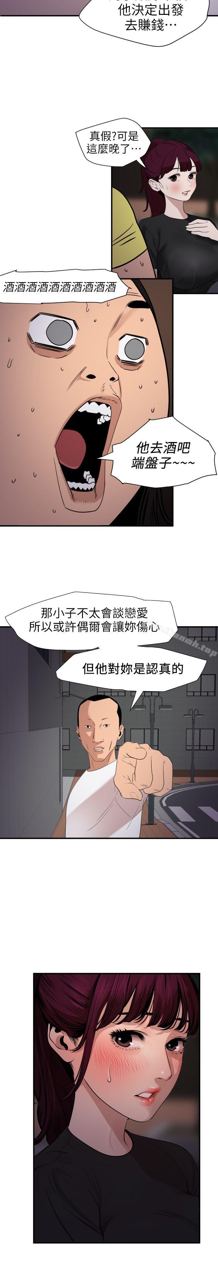 12P - 欲求王（无删减）