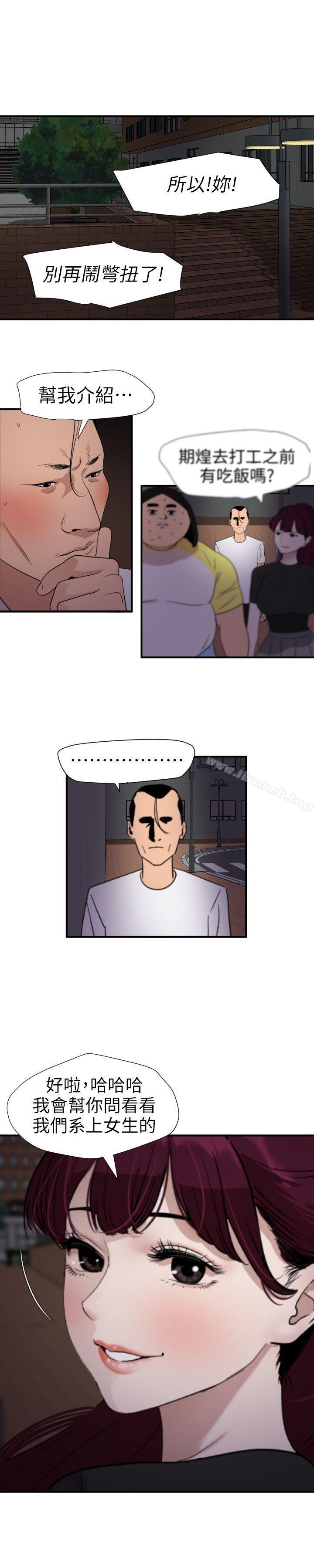 13P - 欲求王（无删减）