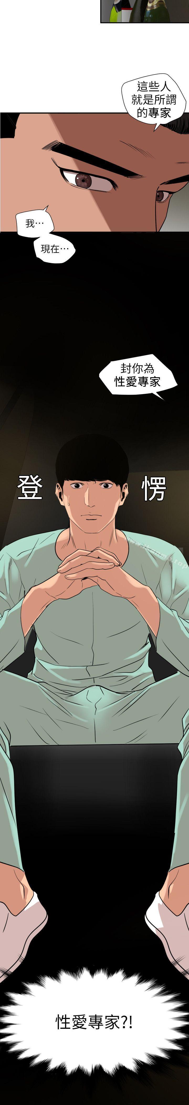 3P - 欲求王（无删减）