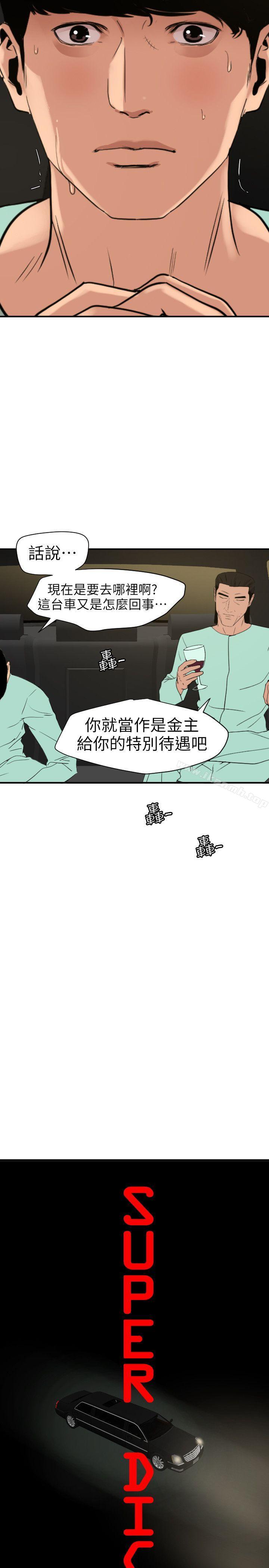 4P - 欲求王（无删减）