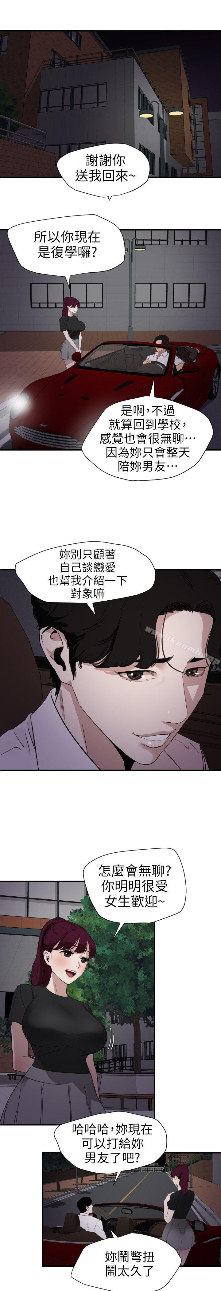 6P - 欲求王（无删减）