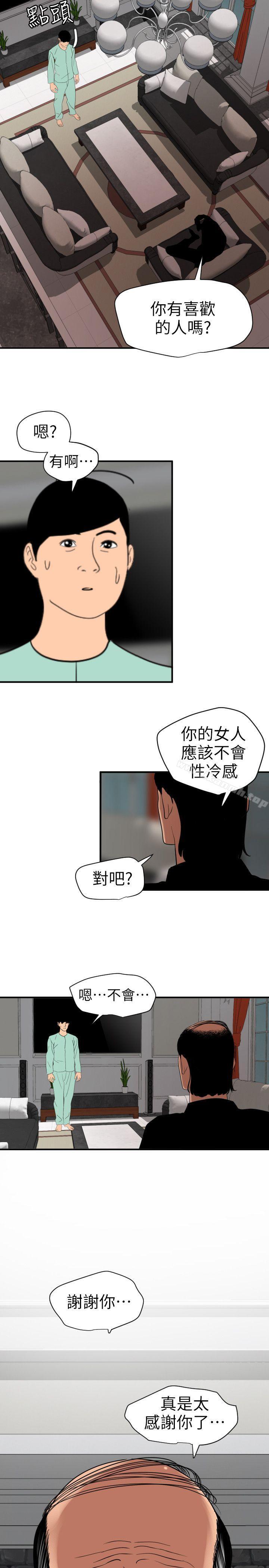 17P - 欲求王（无删减）