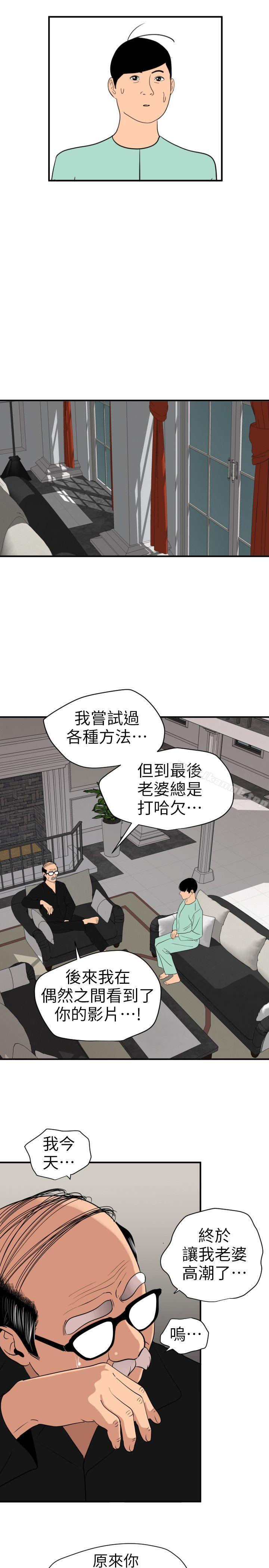 19P - 欲求王（无删减）