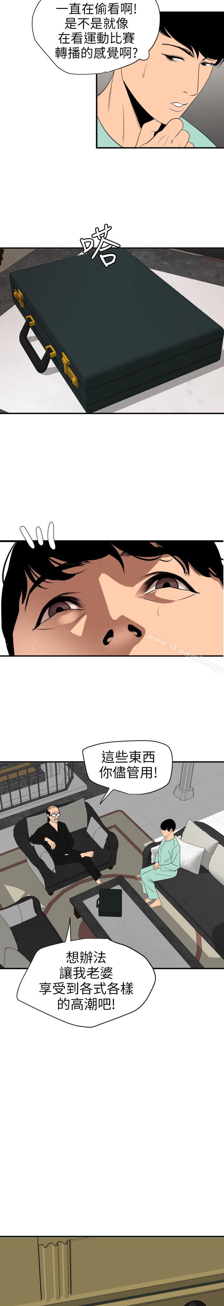 20P - 欲求王（无删减）