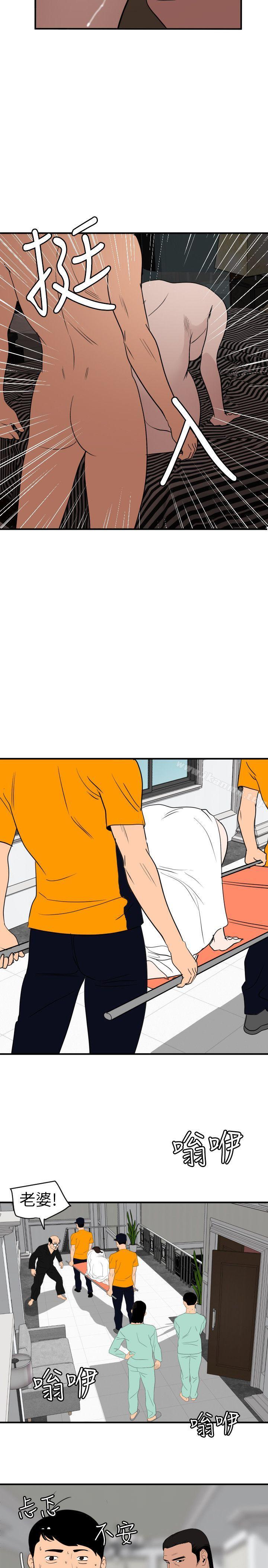 19P - 欲求王（无删减）