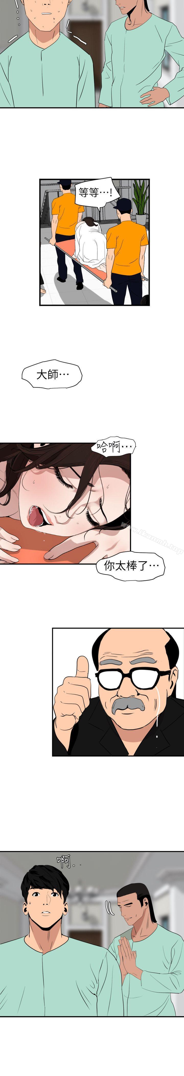 20P - 欲求王（无删减）