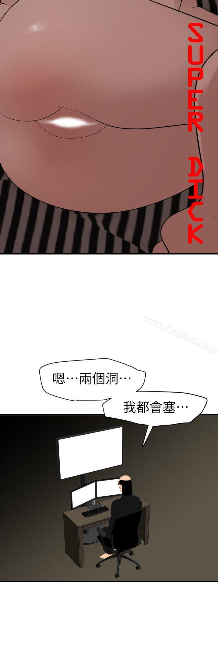 4P - 欲求王（无删减）