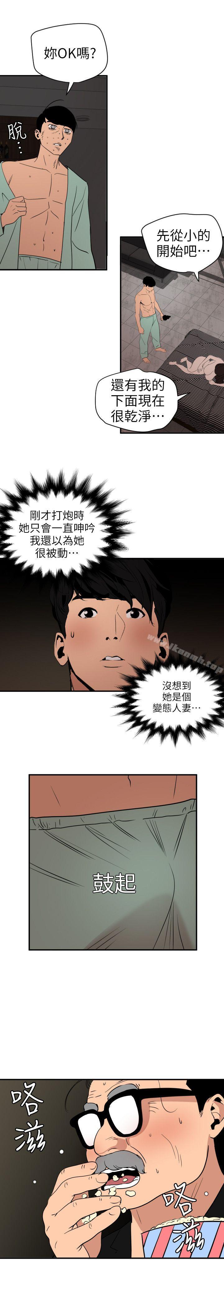5P - 欲求王（无删减）
