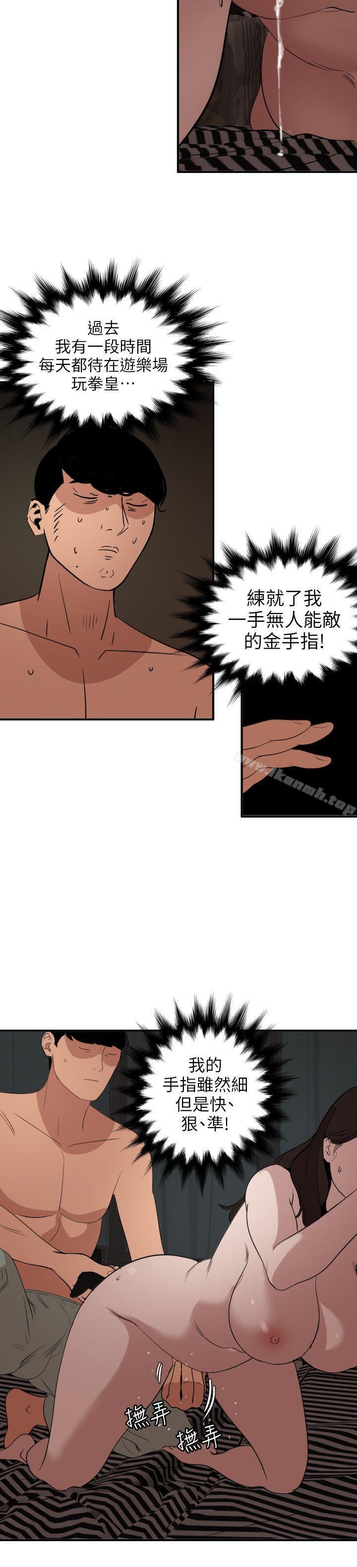 8P - 欲求王（无删减）