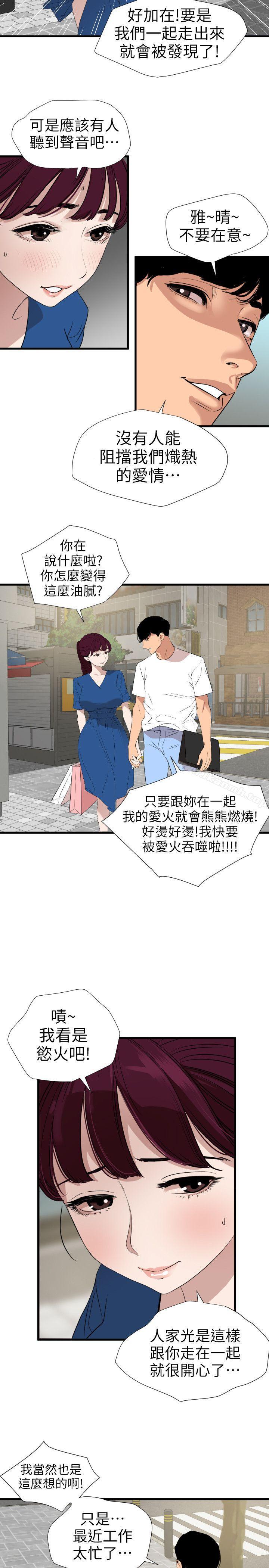 13P - 欲求王（无删减）